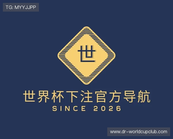 知道世界杯下注官方导航